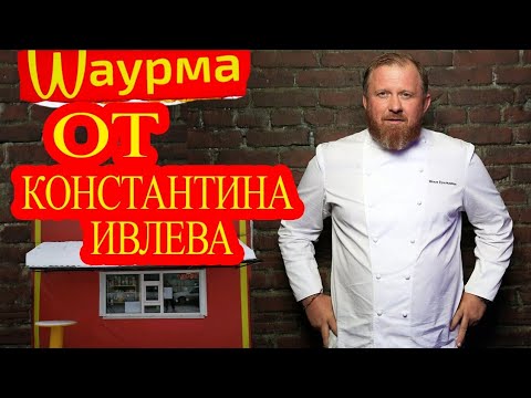 Video: Recepty od Konstantina Ivleva domov