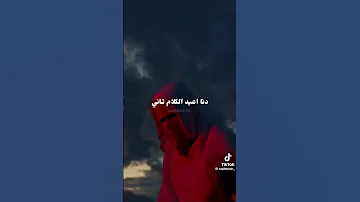 ولأجل حبيبي يا حبيبي دنا أعيد الكلام تاني 