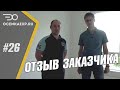 Приемка квартиры ПИК. Отзыв заказчика о нашей работе