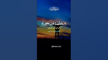 سورة التوبة صباح الخير #quran #اكسبلور #القران_الكريم