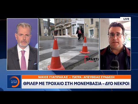 Θρίλερ με τροχαίο