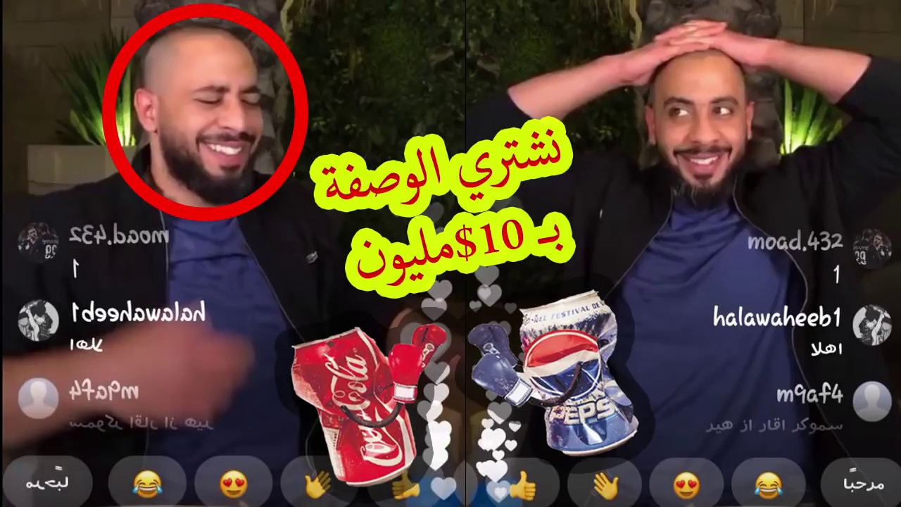 عبودي يعرض على مدير بيبسي الخيانة مع كوكاكولا😂🚫شوفوا رد المدير🤣
