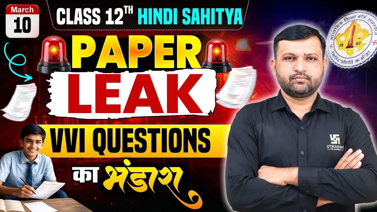 RBSE Class 12 Hindi Sahitya VVI Questions 2026| 10 March Paper Leak | Board Exam 2026 | BR Bhati Sir