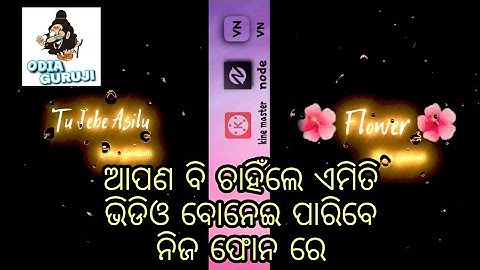 Odia lyrical video editing tutorial ||Kine Master ||Node video editing #OdiaGuruji
