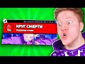 🚫 КРУГ СМЕРТИ ЭМЗ В BRAWL STARS