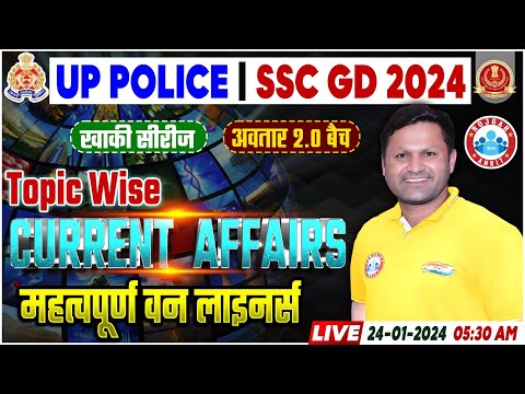 UP Police 2024 Current Affairs Class, Important One Liners, SSC GD Current Affairs By Sonveer Sir
