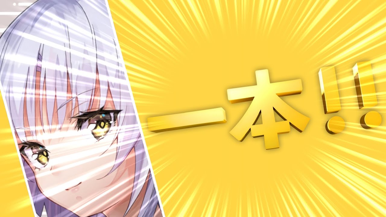 【ヘブバン】一本グランプリ【ヘブンバーンズレッド】【ストーリー】