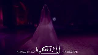 زفات  طلة قمر بدون موسيقى راشد الماجد حصرى