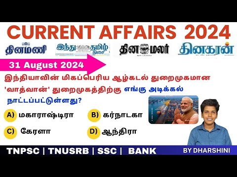 31 August 2024 today Current Affairs in Tamil Tnpsc RRB BANK TNUSRB ...