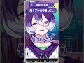 【少女革命計画】鳩サブレの中身って...【神椿】#shorts