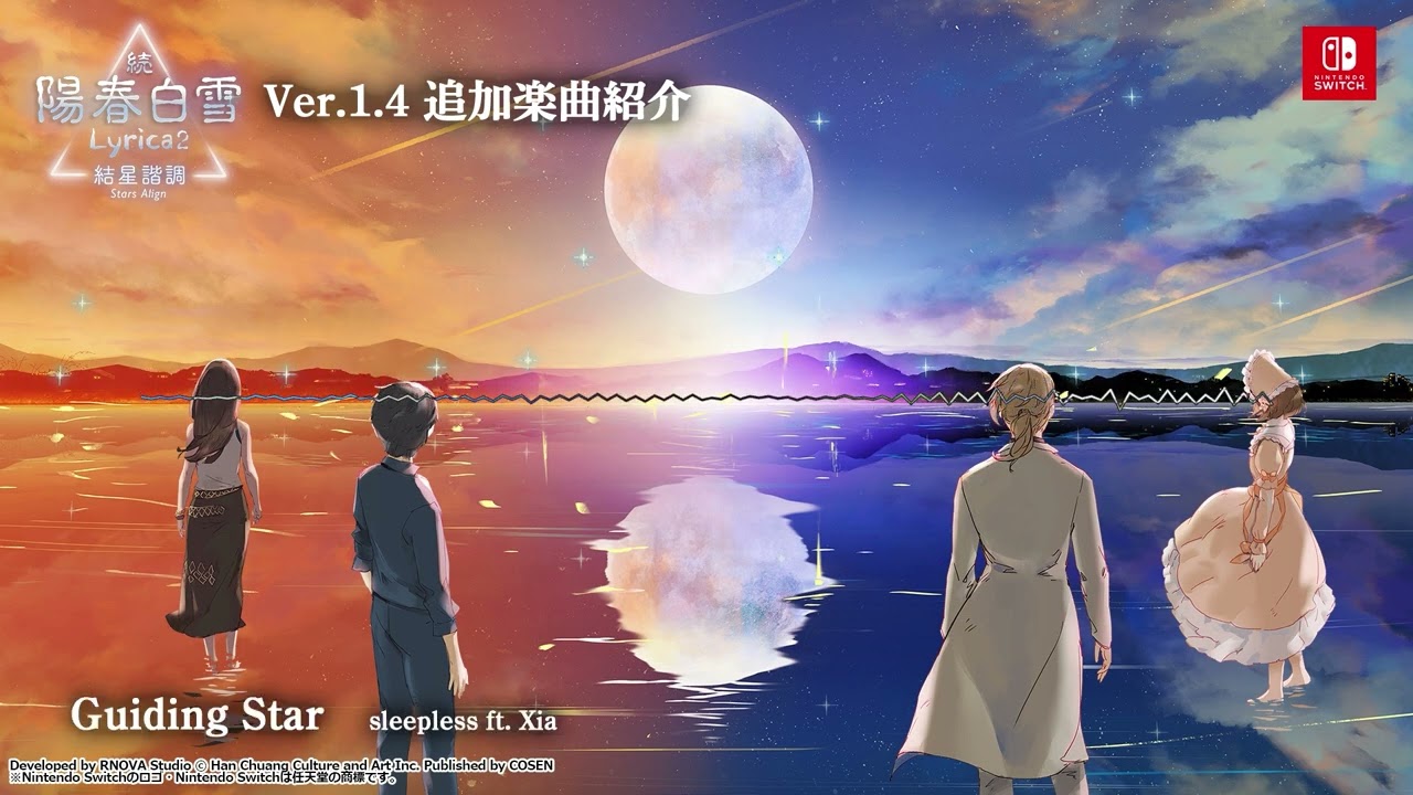 25/10/14 Nintendo Switch 陽春白雪Lyrica&続陽春白雪 Lyrica2新曲を