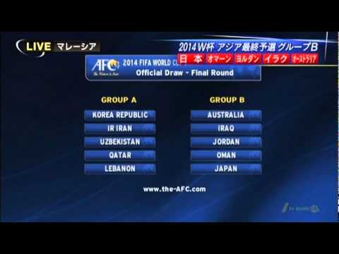 2014 Fifa World Cup Qualification Asia Final Round Which Team Do You Think Will Win Youtube