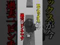 ロブロックスはもうオワコン? #ロブロックス #roblox #新人ゲーム実況者 #shorts