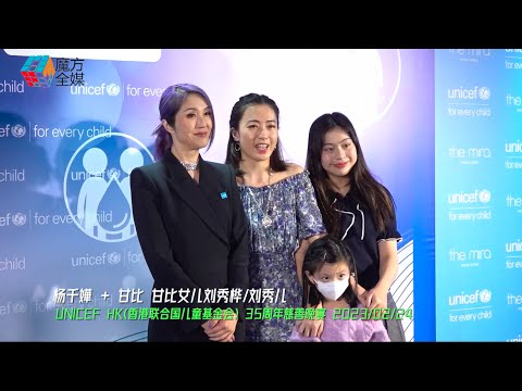 【足本普通话版】杨千嬅49岁生日后出席活动心情大好 好闺蜜甘比访问期间风骚“偷袭”