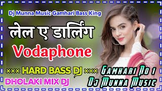 pankaj music le le a darling Vodafone dj hard Bass Vibration dj munna music gamhari bass vibration