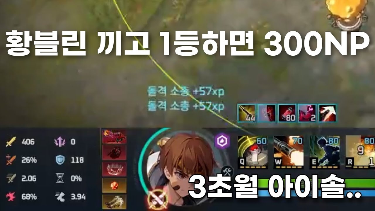 [이터널리턴] 황블린을 들어라