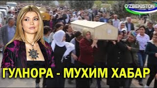 МУХИМ МАЛУМОТ - ГУЛНОРА КАРИМОВА