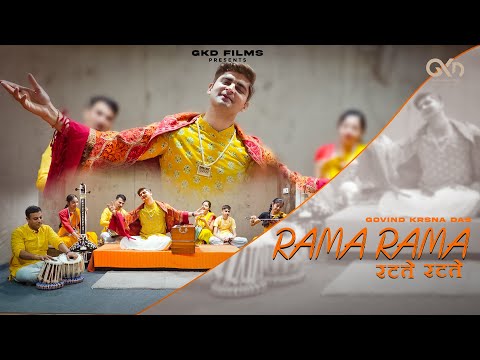 Rama Rama Ratte Ratte : Ram Bhajan | New Ram Bhajan 2024 | Ayodhya Ram Mandir ( Official Video )