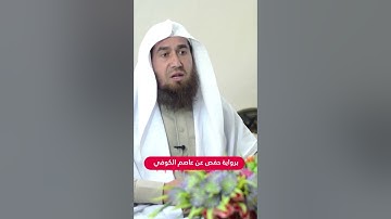 ماتيسر من سورة الروم برواية حفص عن عاصم الكوفي