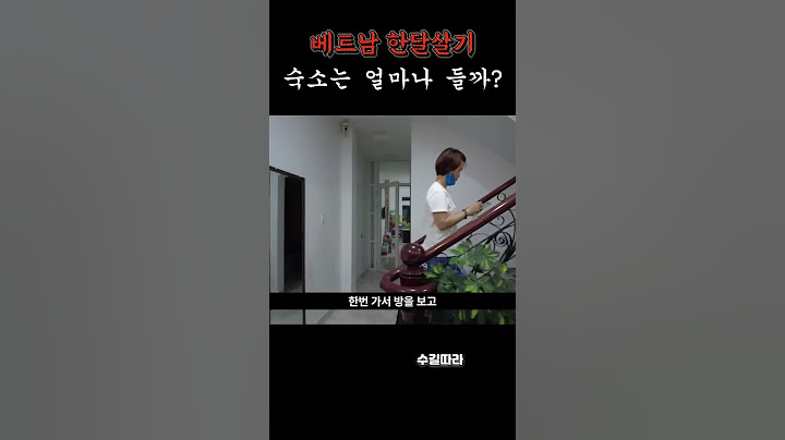 베트남 한달살기 숙소 가격은? #베트남 #세계여행