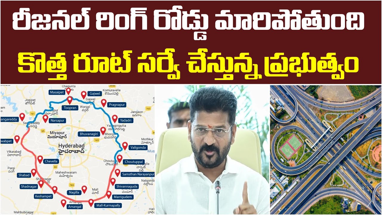 రీజనల్ రింగ్ రోడ్డు మారుతుంది | Regional Ring Road Hyderabad Master Plan Change | Baahuley Promoters