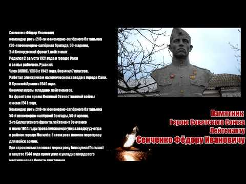 История памятников ВОВ в городе Саки. Часть 1