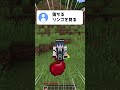 面白い進捗考えた #マイクラ #マインクラフト #minecraft #ゆっくり実況