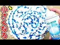 【DIY】触れば触るほど小さくなるスライムを作ってみた!【超巨大しゅわしゅわじゅわじゅわあわあわふわふわシェービングフォーム入れすぎスライムの作り方】