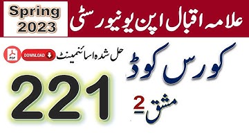 AIOU Code 221 Solved Assignment No.2 Spring 2023 Asad all info official