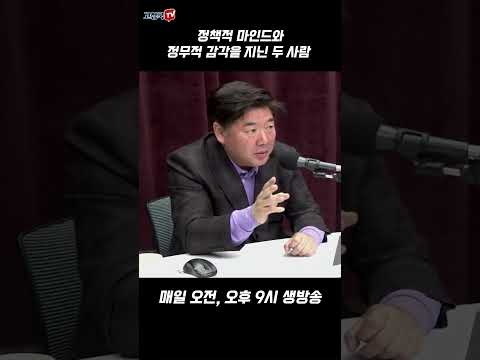 정책적 마인드와 정무적 감각을 지닌 두 <strong>사람</strong> #<strong>김문수</strong> #임이자 #노동부