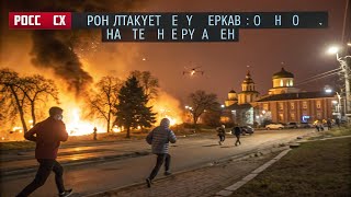 Российский дрон атакует Белую Церковь: один погиб, значительные разрушения