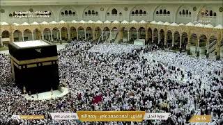 🔴Live Makkah Today | بث مباشر | قناة القرآن الكريم Makkah Live TV
