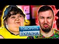 Говорит Украина ► Заедает голод бумагой