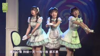 広州GNZ48 TeamG 『双面偶像』初日 M05 『夢想珈琲庁』 20170811