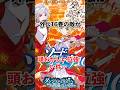 外伝16巻の敵が頭おかしい位強い件… #ダンまち #ダンジョンに出会いを求めるのは間違っているだろうか #アニメ #アニメ解説 #漫画