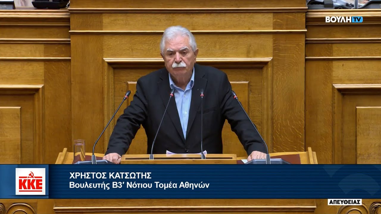 Χρ. Κατσώτης: Το σύστημα που έχει θεό το κέρδος δεν μπορεί να εγγυηθεί ασφαλή & φθηνό σιδηρόδρομο