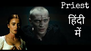 Priest 2011 Explain in hindi | Full movie summary | Horror action movie | Hollywood Movies dubbed