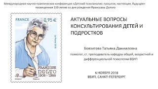 Актуальные вопросы консультирования детей и подростков (Боязитова Т.Д.)