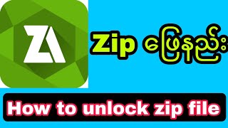 How to unlock zip file?
