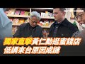 黃仁勳訪台