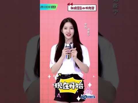 创造营15强真心话 为什么刘些宁哭了？ 20200630 刘些宁微博更新 LiuXieNing Sally 硬糖少女303 BonbonGirls