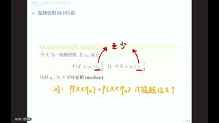【Statistical Inference 1】Lecture 05 - fall 2025 (20251002, part 1)