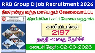 💥Level 1 RRB Group D 2026 Notification வந்தாச்சு | 21997 Vacancy | 10th Pass போதும் | 18,000 Salary