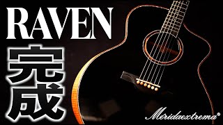 【漆黒アコギ】トリファイド（熱処理）でビンテージライクな鳴りと響き!超ハイコスパオール単板アコースティックギターMerida【RAVEN】 販売開始!OOOサイズ【MATCH BOX】も同時リリース!