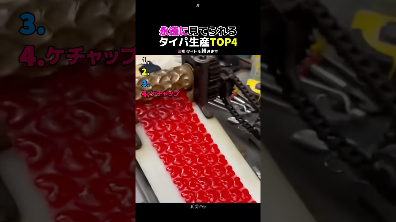 無限に見てられる自動化ラインまとめ