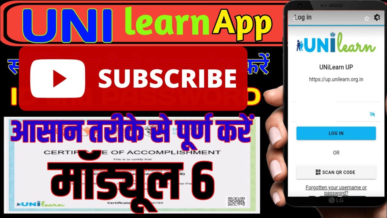 Uni learn Module Six Kaise pura Karen||Module six Kais pura Karen Uni ...