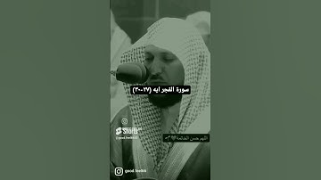 ايات من سورة الانبياء بصوت المعيقلي *من فضلك تابع الصفحة* #explore #الشريم #ماهر_المعيقلي