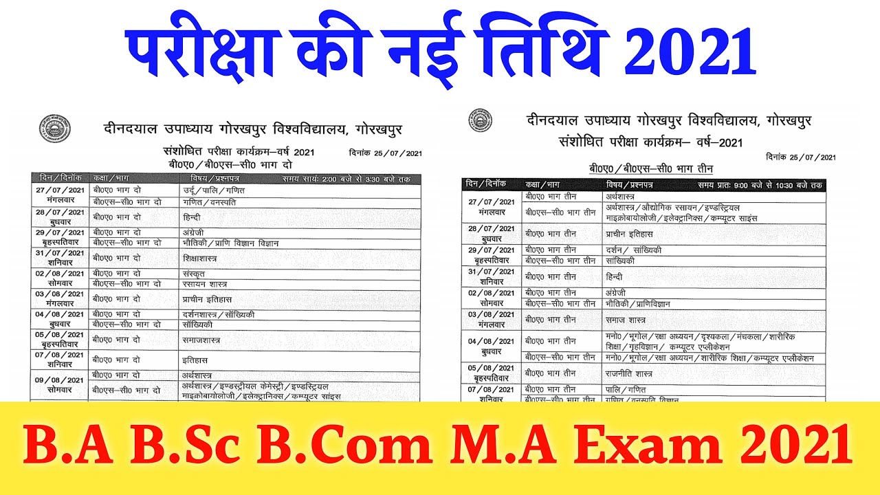 ddu university exam date 2021 | ddu university new time table 2021 | Student Group
