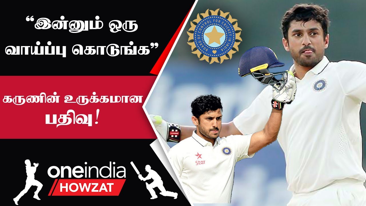 Karun Nair Emotional Tweet Ranji Trophy 