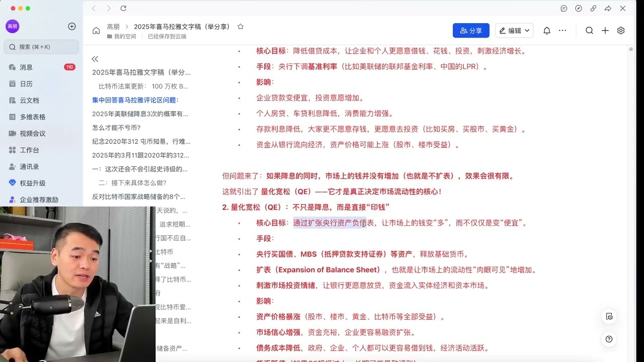 降息vs量化宽松（QE）本质区别是什么- YouTube